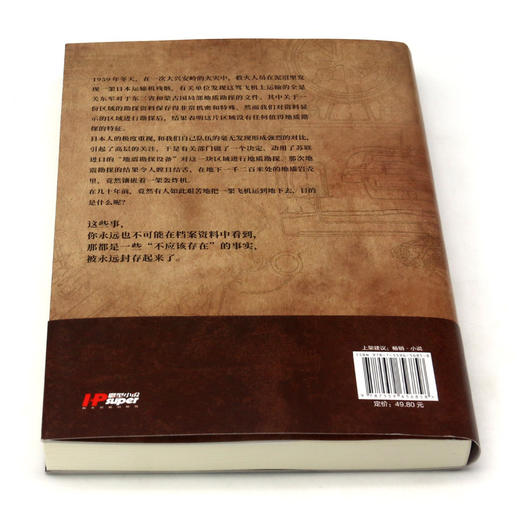 深渊笔记(绝地勘探) 商品图3