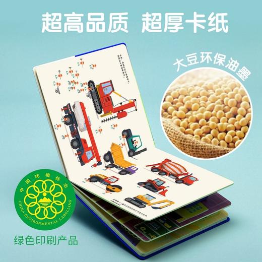 (仓发) 儿童社会启蒙认知体验立体书：我的建筑工程队 立体书 手工书 玩具 海润阳光/山东人民出版社/陈长海/9787209127240 商品图5