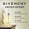 纪梵希 灿若晨曦淡香氛 100ml  P037486-F 商品缩略图1