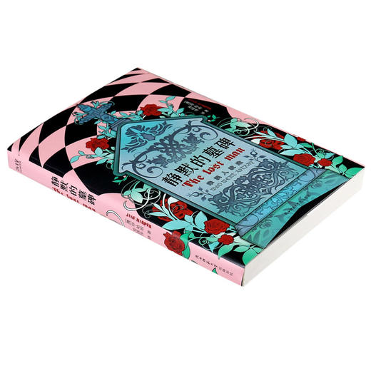 静默的墓碑 商品图1