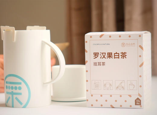 多采自然 伴手礼系列 挂耳罗汉果白茶+一壶两杯组合【天猫同款】 商品图1