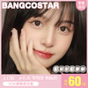 【本月活动】BANGOSTAR美瞳日抛1盒88,2盒168,10盒600 商品缩略图0