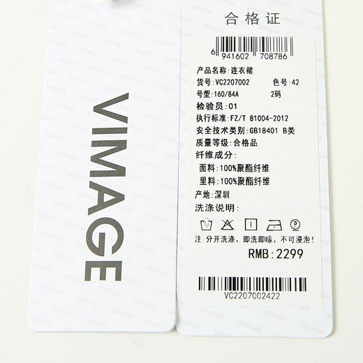 VIMAGE/纬漫纪秋冬新款通勤纯色气质V领连衣裙VC2207002 商品图5