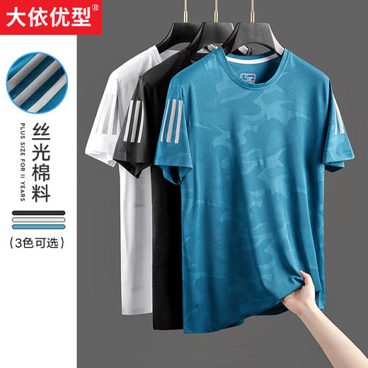 一口价【新款DH】大码网眼短袖新款圆领加大码打底衫宽松上衣男透气弹力休闲运动百搭 商品图0