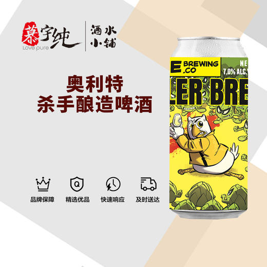 奥利特杀手酿造啤酒 商品图0