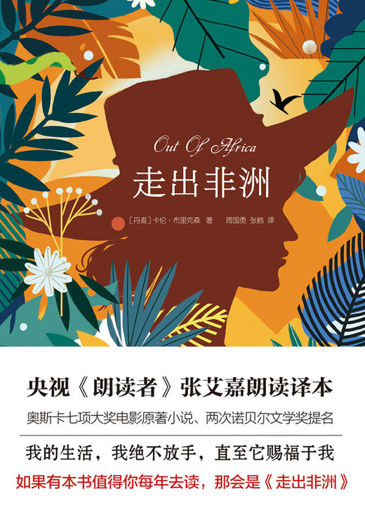 走出非洲 商品图1