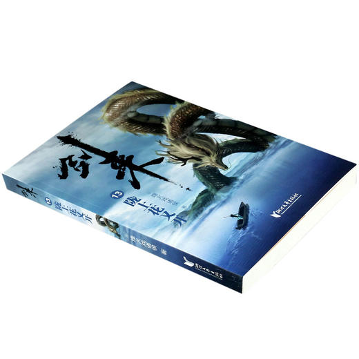 剑来(13陇上花又开) 商品图1