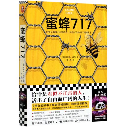 蜜蜂717 商品图0