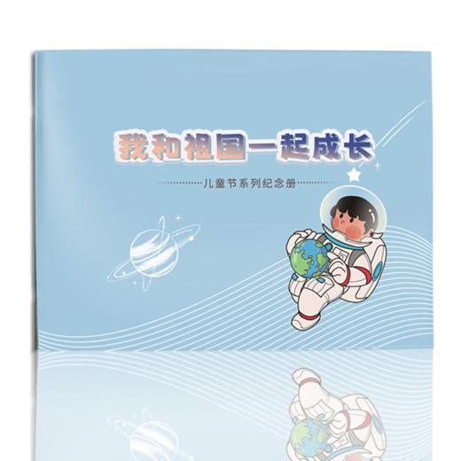 【中国邮政】《我和祖国一起成长》童年系列邮票珍藏册（49枚） 商品图6