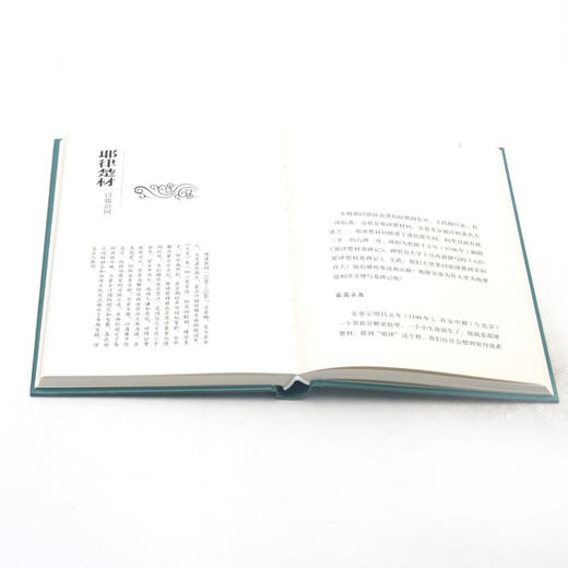 古人为政(精)/中华人物故事 商品图4