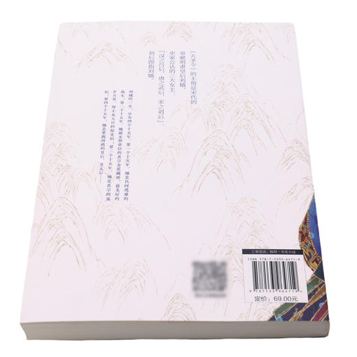 天圣令(4) 商品图3