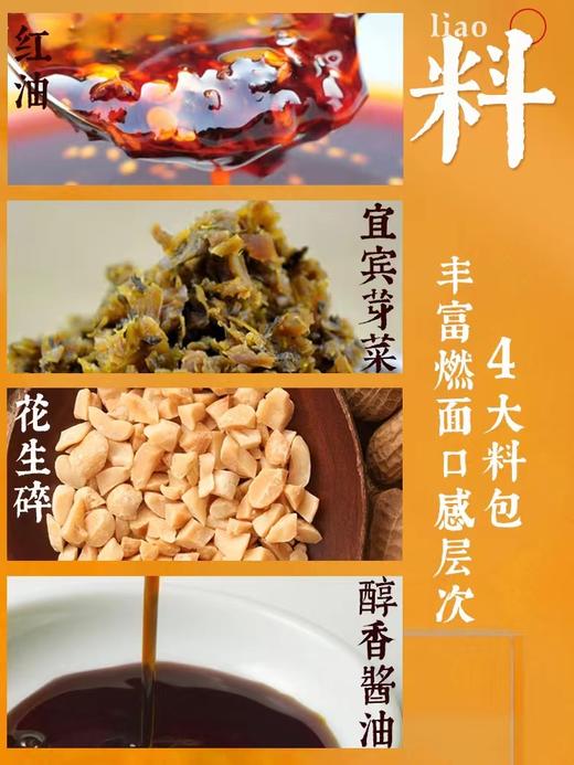 【云燕优品】宜宾燃面礼盒装 商品图5