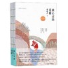 我心灵的觉醒(梁晓声经典散文) 商品缩略图0
