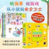 (仓发) 写给孩子的安全童话（套装共12册）/南方出版社/[韩]卢智暎，等/9787550149571 商品缩略图0