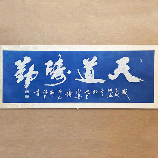 青云染·植物染国家非遗蜡染工艺斜纹绸丝巾装饰画“天道酬勤”“厚德载物” 商品图3