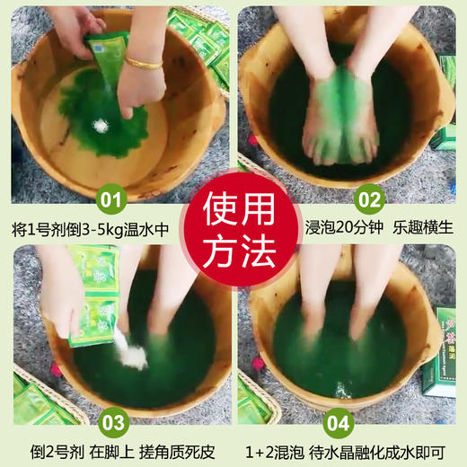 柔姿芦荟澡泥水晶泥足浴剂泡脚粉泡脚药足浴用品 商品图2