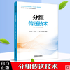 978-7-113-27586-0 分组传送技术 商品缩略图0