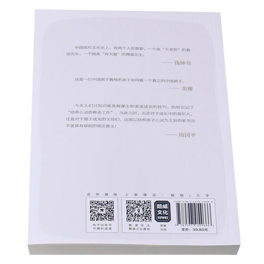 傅雷家书 商品图3