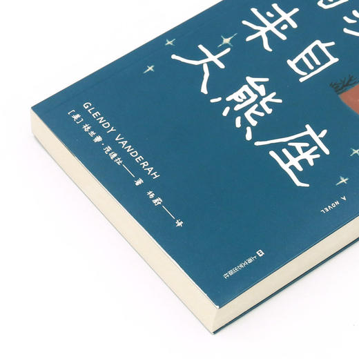 乌莎来自大熊座 商品图2