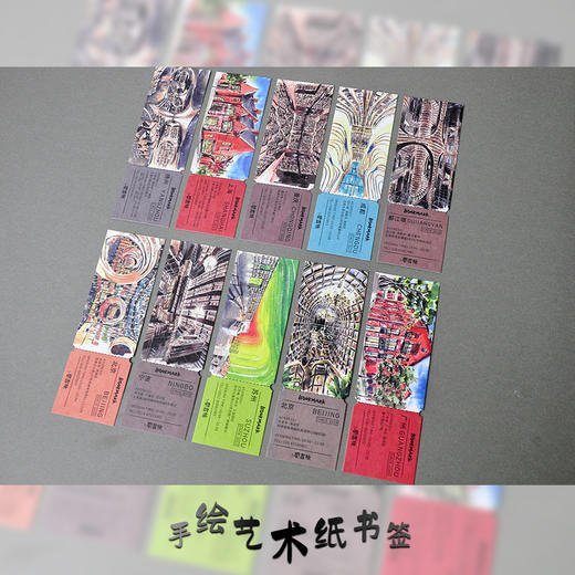 钟书阁水彩手绘艺术纸书签-古典中国风钟书阁定制中国各大门店精美图案书签纸张质感厚实耐用 给热爱读书的你一份小礼物 商品图1