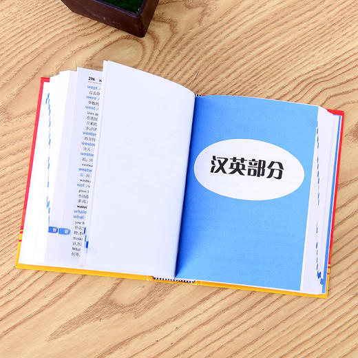 (仓发) 学生英汉汉英词典 双色插图版 英语字典词典工具书小学初中高中学生实用牛津词典大学四六级/商务印书馆国际有限公司/9787517604747 商品图8