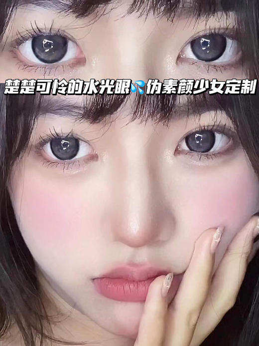 Loki黑糖冰露珠 「含硅水凝胶」半年抛型 商品图3