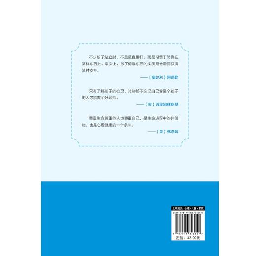 行为心理学(3儿童行为心理学) 商品图2