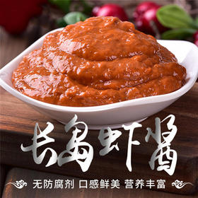 热销推荐【自营】野生海虾酱（稀缺海米酱）