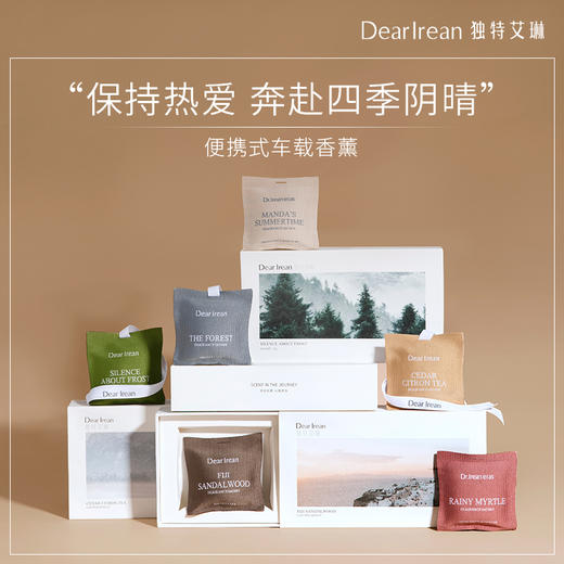 【Dear lrean 艾琳车载香薰】持久淡香高档固体香包汽车饰品 商品图0