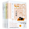 暖心治愈系列(共4册) 商品缩略图0
