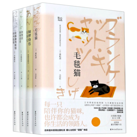 暖心治愈系列(共4册)