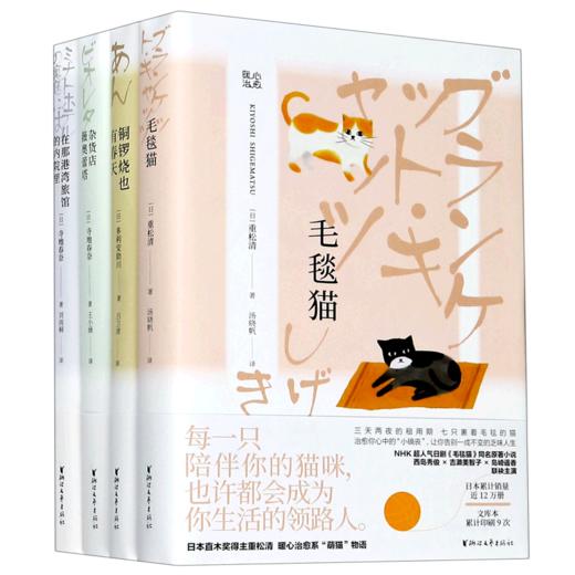 暖心治愈系列(共4册) 商品图0