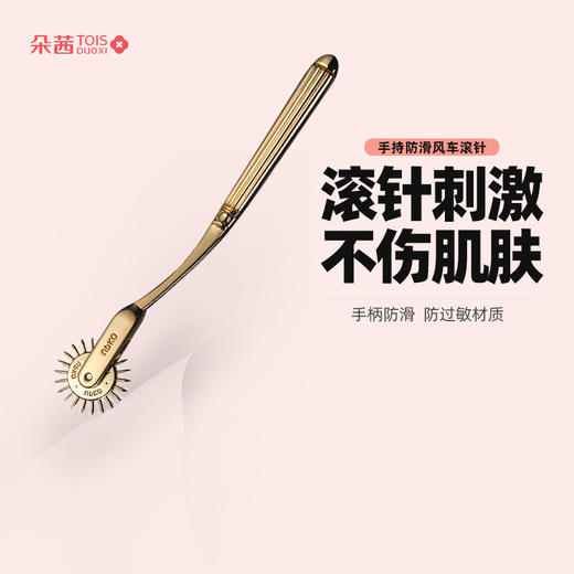 UPKO手持防滑风车滚针 商品图8