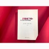 (仓发) 巴黎烧了吗?（新）/译林出版社/[美]拉莱·科林斯 ，[法]多米尼克·拉皮埃尔/9787544736183 商品缩略图1