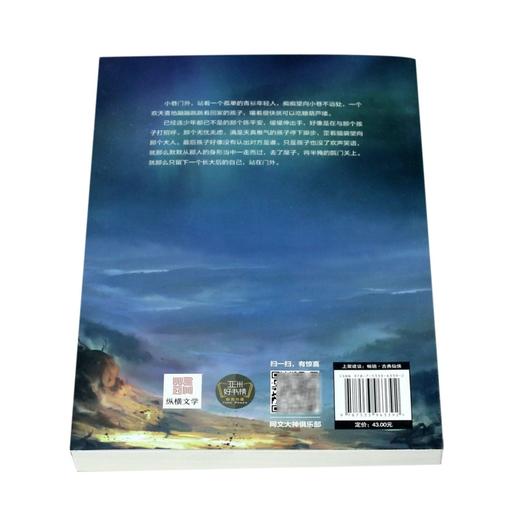 剑来(18我与我周旋) 商品图3