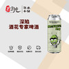 深陷酒花专家啤酒 商品缩略图0
