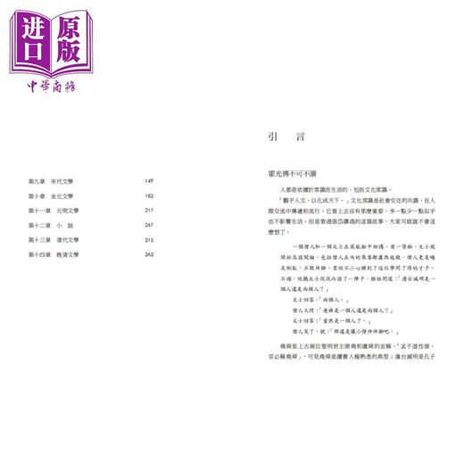 预售 【中商原版】中国文学常识 港台原版 郑振铎 开明书店 文学启蒙经典读物 文学百科全书 商品图1