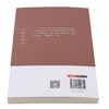 木偶的戏剧/孙了红侦探小说系列 商品缩略图3