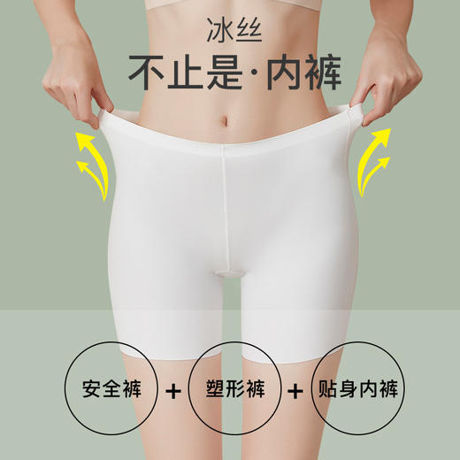 【畅销2000+爆款冰丝安全裤】日系无痕透气平角裤蜜桃防夹臀无痕舒适一片式时尚优雅高腰裤H222277558（贴身商品不退不换）【现货 同步库存】 商品图2