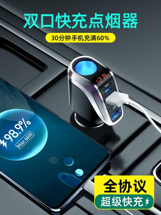 车载充电器超级快充汽车点烟器转换插头一拖三usb支持华为苹果pd 商品图1