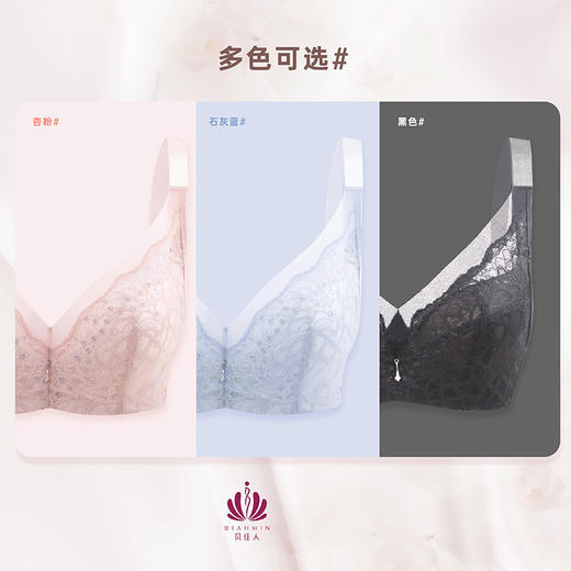 贝佳人新品大码显小内衣深V性感蕾丝薄棉全罩杯收副乳聚拢 商品图4