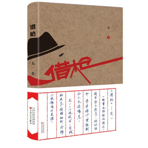 借枪(精) 商品图0