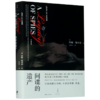 间谍的遗产(精) 商品缩略图0