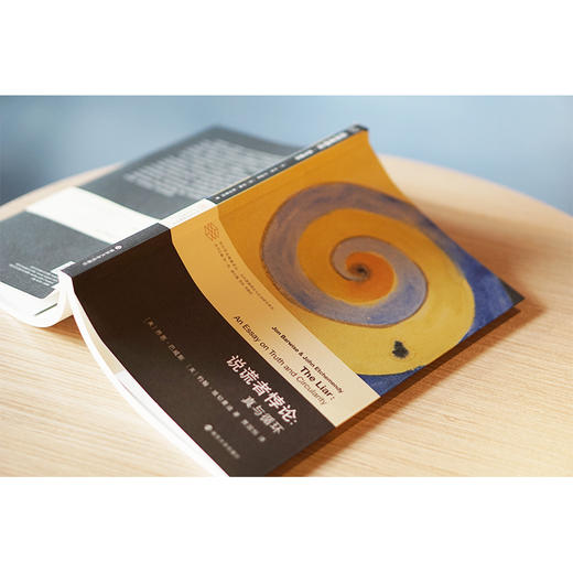 说谎者悖论：真与循环 商品图3