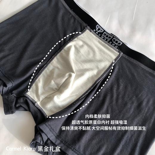 黛唯梵三条黑金礼盒装莫代尔60支棉蚕丝裆男士平角裤无痕宽松四角内裤男 商品图1