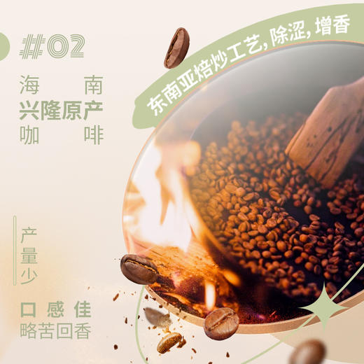 【一冲即饮 椰香浓郁】南国生椰拿铁330g 芳香萦绕 沁人心脾 略苦回香口感佳 商品图2