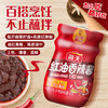 海天红油香辣酱320克 商品缩略图0