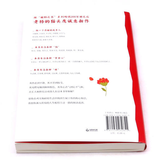 成年人的世界没有容易二字 商品图3