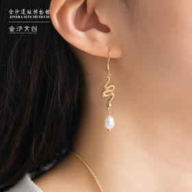 【金蛇耳饰】金沙遗址星宿系列翼蛇珍珠耳饰女复古高级感夏季原创设计文创好礼