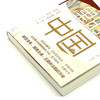 典籍里的中国(帝王将相) 商品缩略图2